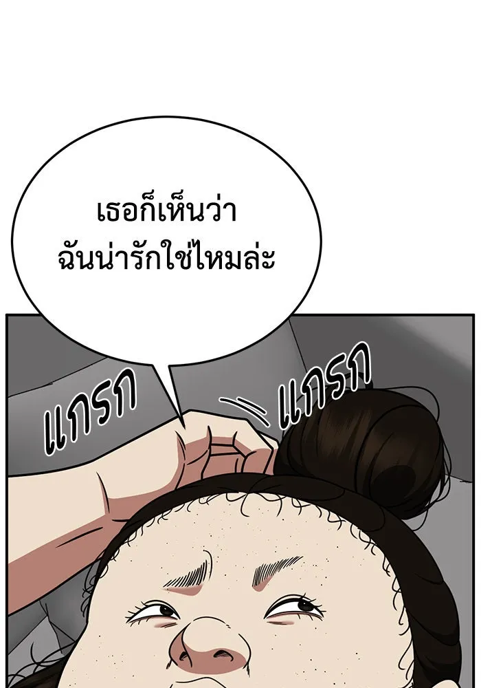 ช่วยเปลี่ยนฉันที ตอนที่ 267. ซีซัน 2 รูปที่ 52