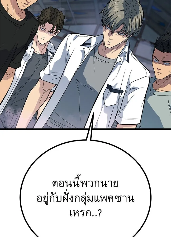 ราชาลานประลอง ตอนที่ 61 รูปที่ 98