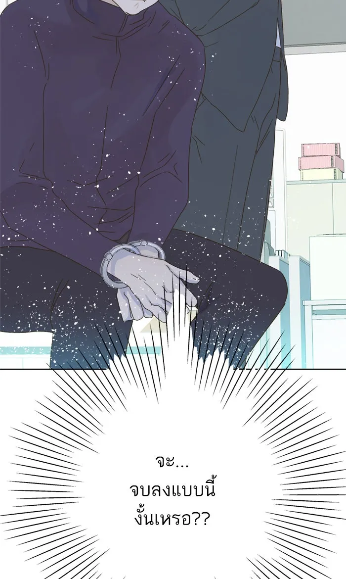 ฉันมันร้าย หรือเพราะโลกไม่น่ารัก ตอนที่ 30 รูปที่ 10