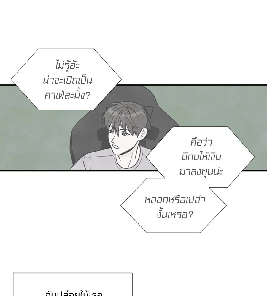 เหตุผลของคนไม่อยากอยู่ ตอนที่ 98 รูปที่ 68