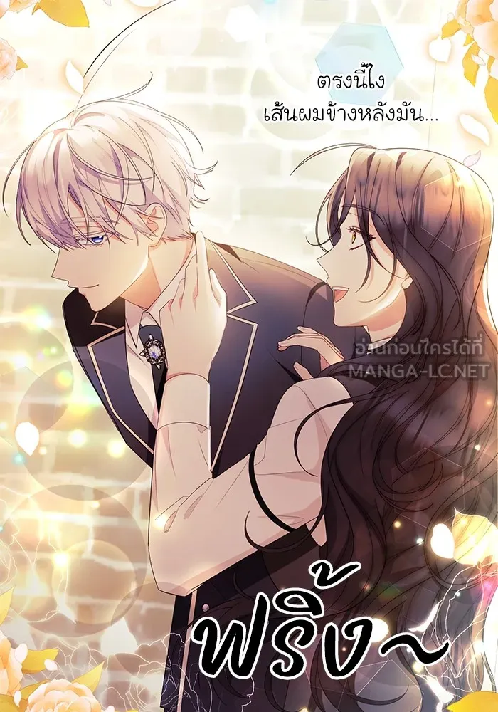 อยู่ดี ๆ ก็มีนางเอกนิยายเป็นเพื่อนบ้าน ตอนที่ 36 รูปที่ 39