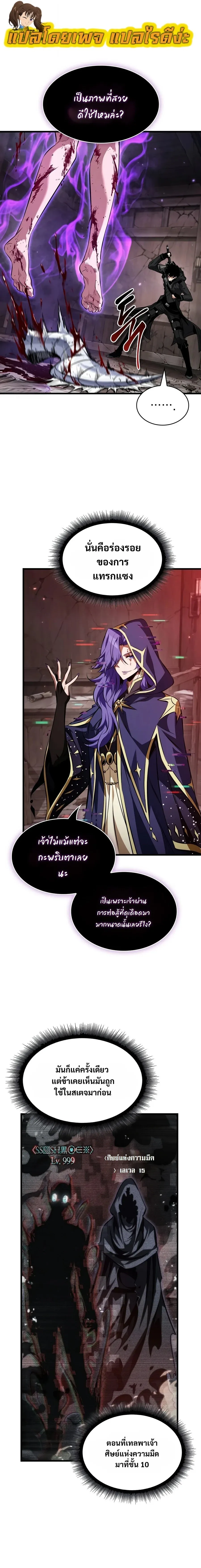 Pick Me Up_ Infinite Gacha ตอนที่ ตอนที่ 208 รูปที่ 16