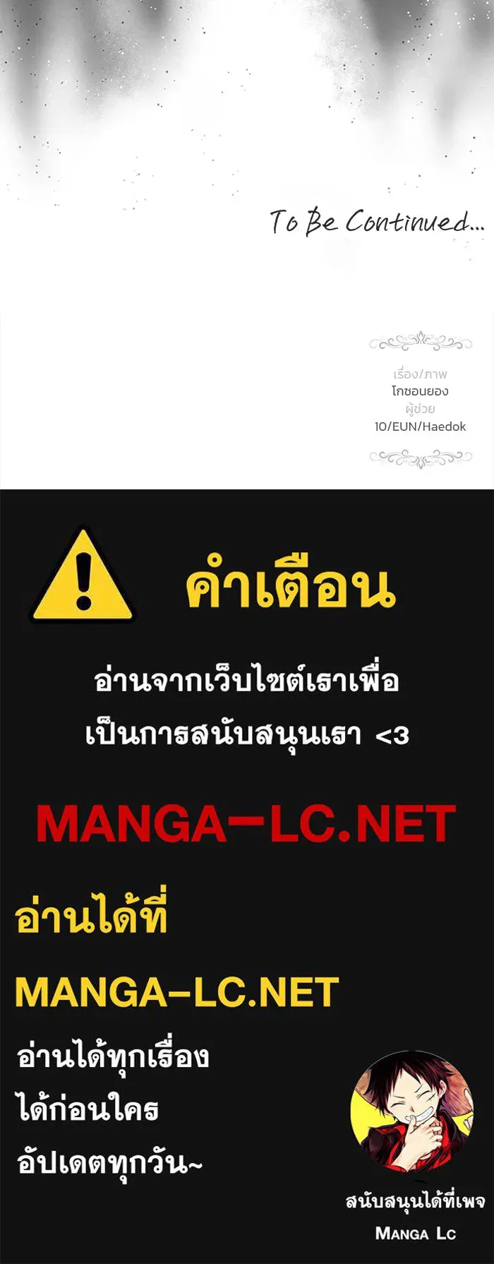 เกมรักจับสามี ตอนที่ 82 รูปที่ 197