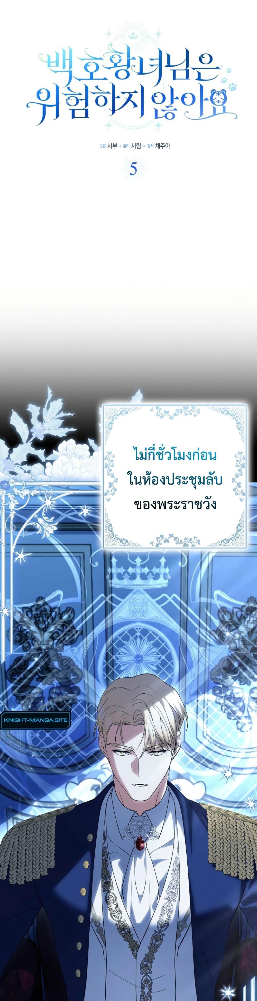 Manga-lc-com อ่านมังงะ อ่านการ์ตูน ออนไลน์ ฟรี The White Tiger Princess is Not Dangerous ตอนที่ 1 2 3 4 5 6 7 8 9 10 11 12 13 14 ฟรี ไม่มีโฆษณา Manga-lc - อ่าน มังงะ อ่าน การ์ตูน ออนไลน์ อ่านมังงะ ฟรี