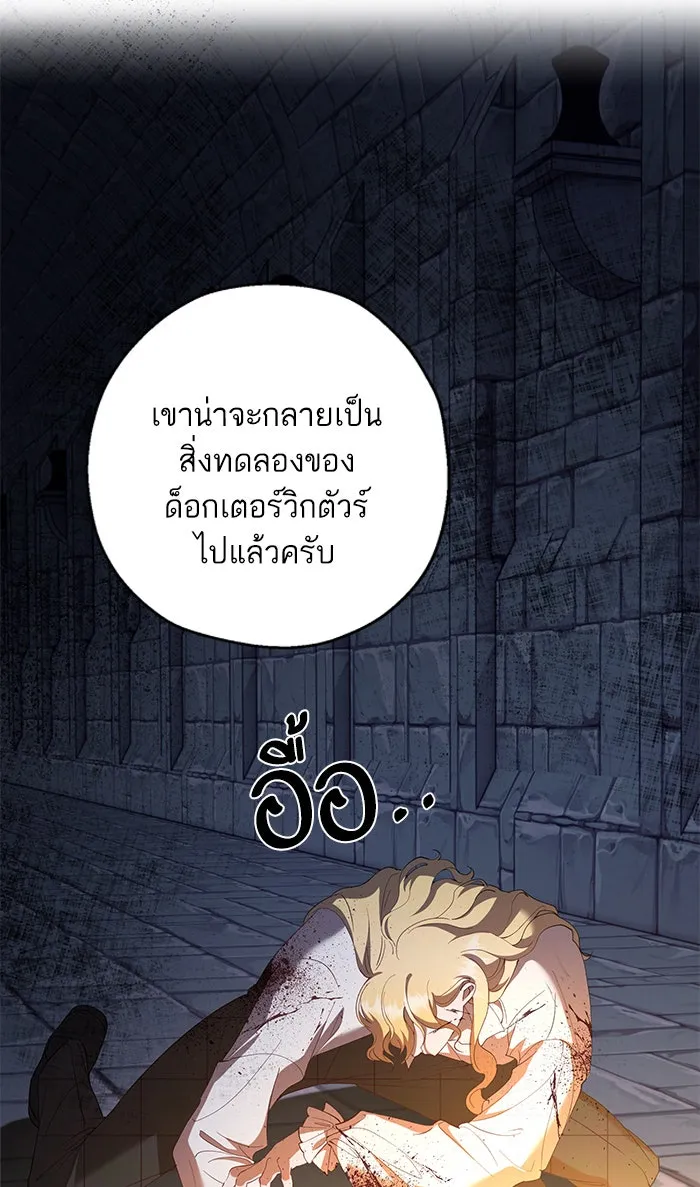 หวานใจสุดโหดโหมดเชื่อง ตอนที่ 40 (จบซีซัน 1) รูปที่ 49