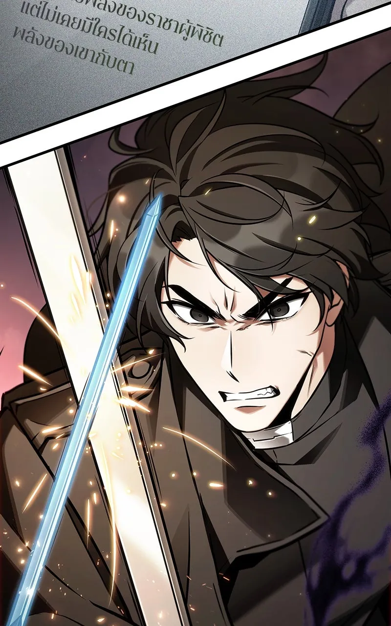 Omniscient Reader อ่านชะตาวันสิ้นโลก ตอนที่ 35 ราชาปีศาจที่ 73 (7) รูปที่ 10