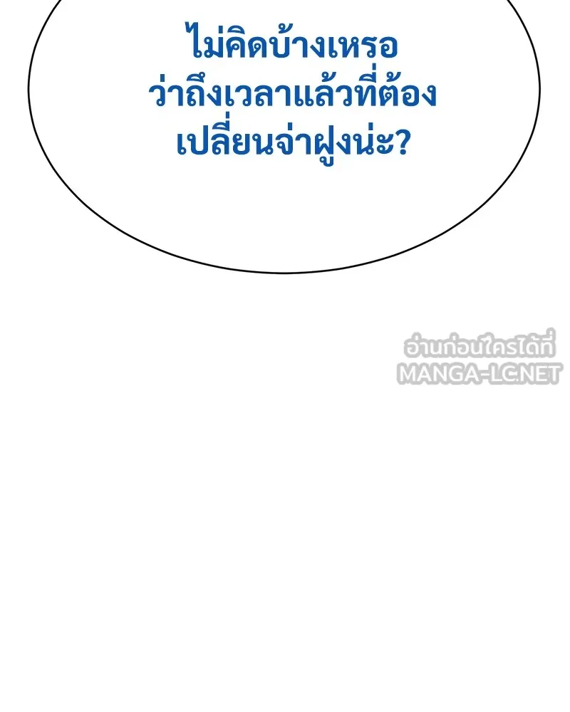 แบคXX ตอนที่ 45 รูปที่ 93