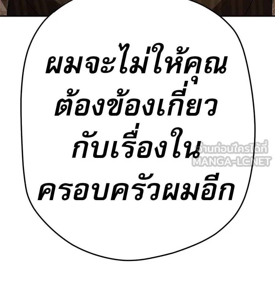 คอลเซ็นเตอร์เปลี่ยนชีวิต ตอนที่ 38 นักแสดงหมายเลข 1 รูปที่ 36