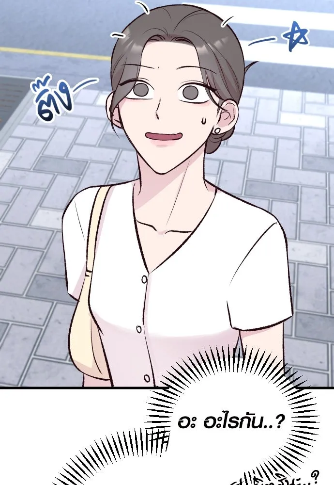 รักกันคนละครึ่งทาง ตอนที่ 4 รูปที่ 41