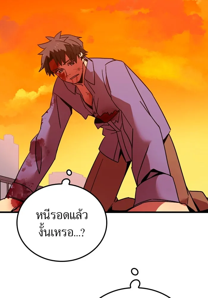 เพลเยอร์เลือดเทวะ ตอนที่ 6 vs อาริอาเกะ ไทกะ ① รูปที่ 236