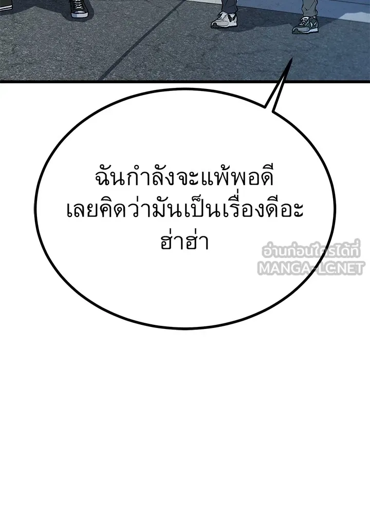 ราชาลานประลอง ตอนที่ 41 รูปที่ 183