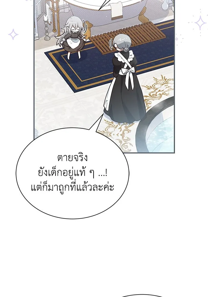 แมวน้อยในรังหมาป่า ตอนที่ 4 รูปที่ 29