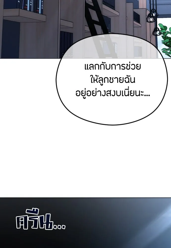 วิธีหนีตายจากนิยายโรคจิต ตอนที่ 58 รูปที่ 2