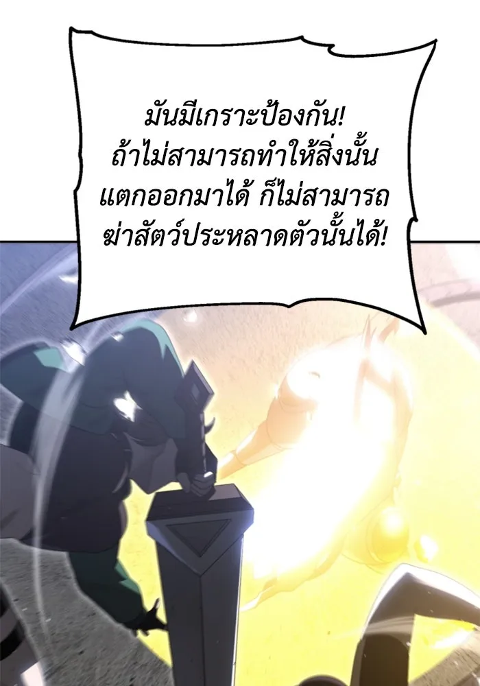 อดีตบอสหอคอย ตอนที่ 38 รูปที่ 149