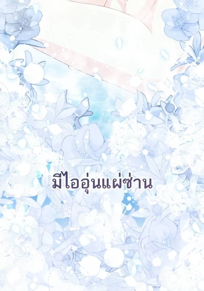 การแต่งงานครั้งใหม่ข ตอนที่ 200 รูปที่ 47