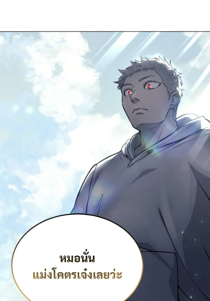 อูเร็ค มาซิโน่ ตอนที่ 25 แสงเดือดดาล 2 รูปที่ 134