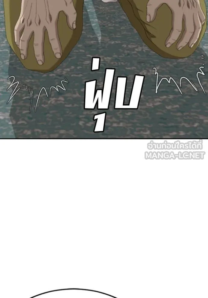 BAD GUY ตอนที่ 286 รูปที่ 54