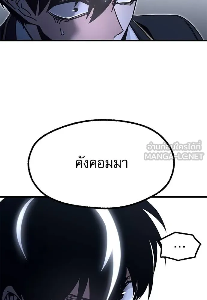 ชำแหละอะคาเดมี ตอนที่ 34 รูปที่ 90