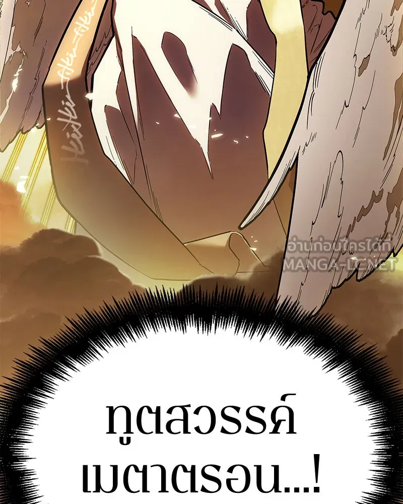 Omniscient Reader อ่านชะตาวันสิ้นโลก ตอนที่ 20 ภัยพิบัติแห่งอุทกภัย (4) รูปที่ 33