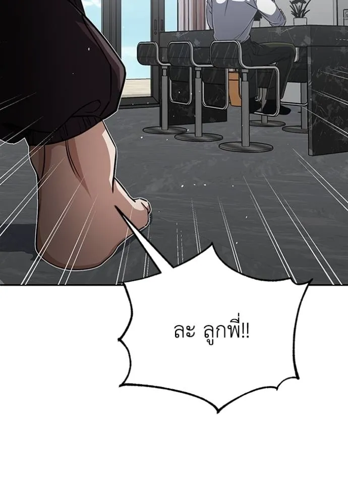 อัจฉริยะนอกคอก ตอนที่ 89 รูปที่ 44