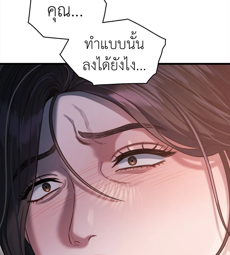 ปรารถนารักอันงดงาม ตอนที่ 45 รูปที่ 91