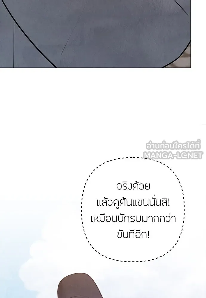 ความลับของสาวร่างทรง ตอนที่ 26 รูปที่ 90