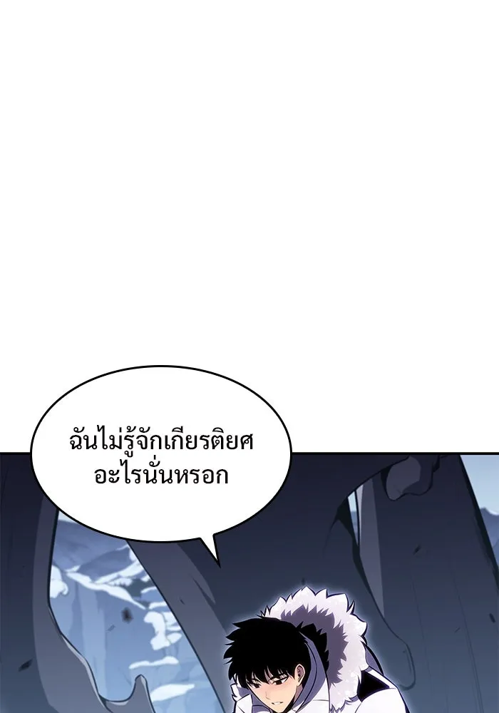 ผู้เล่นหน้าใหม่เลเวลแมกซ์ ตอนที่ 87 เผ่า 'ใบมีดน้ำแข็ง' รูปที่ 142