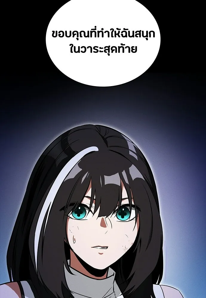 มือสังหารพันธุ์อมตะ ตอนที่ 67 รูปที่ 128