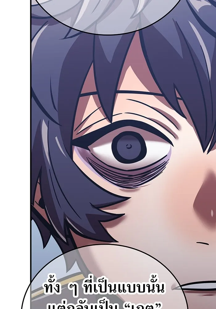 เพลเยอร์เลือดเทวะ ตอนที่ 54 นารุเสะ อากิระ ① รูปที่ 92