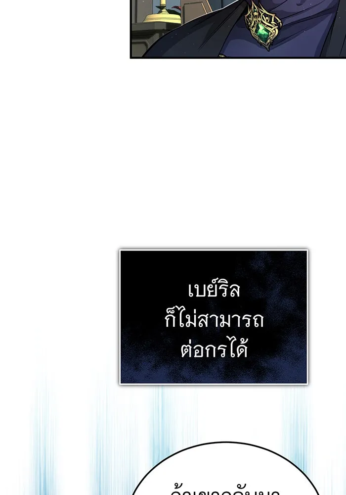 จอมเวทเกิดใหม่ในรอบ 66666 ปี ตอนที่ 60 รูปที่ 122