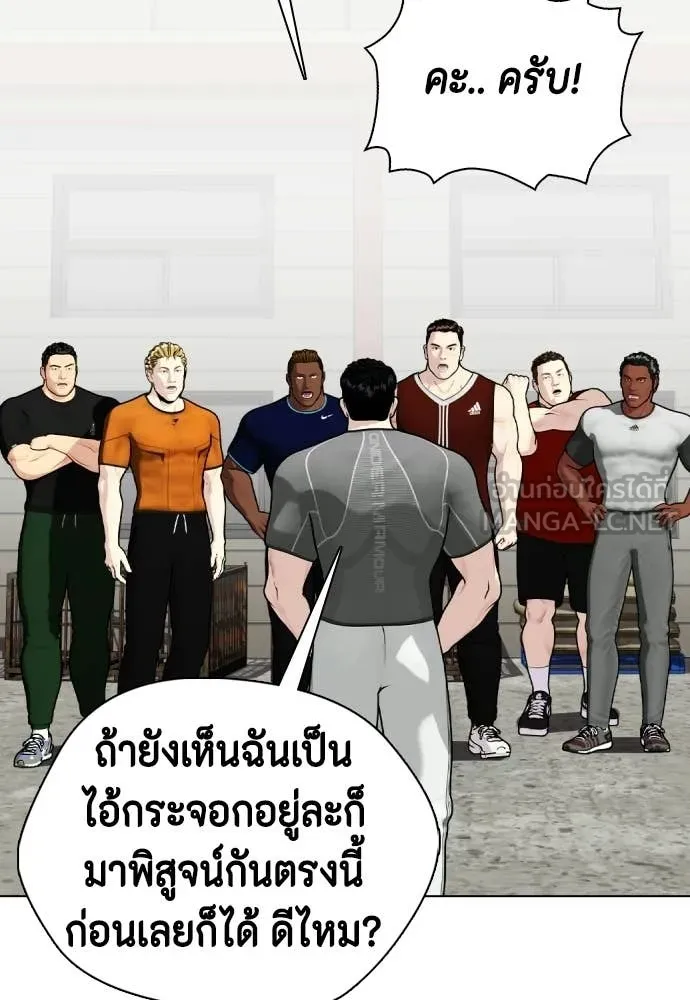 เลวฟาดเลว ตอนที่ 162 รูปที่ 108