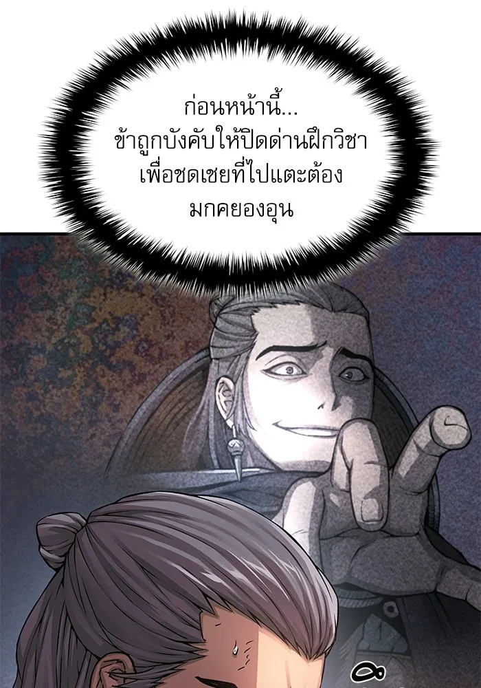 ลับลางลวง ตอนที่ 110 ร่างกาย รูปที่ 55