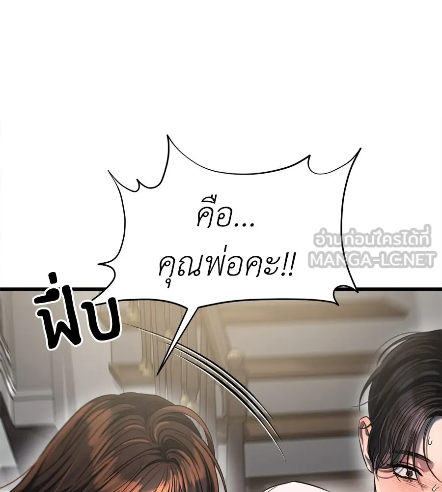 ปรารถนารักอันงดงาม ตอนที่ 44 รูปที่ 63