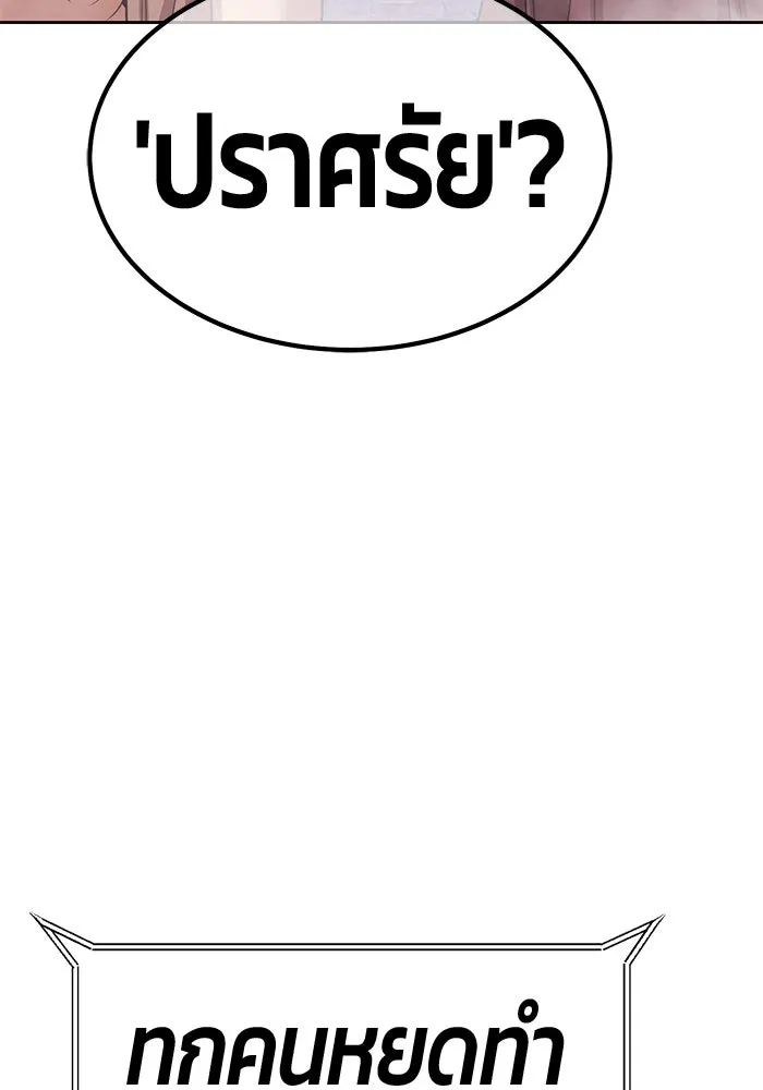 +99 ท่อนไม้พร้อมบวก ตอนที่ 13 ผู้เล่นปนเปื้อน vs พีซ (2) รูปที่ 391