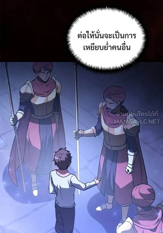 อัศวินดำล่าท้าเวลา ตอนที่ 103 รูปที่ 23