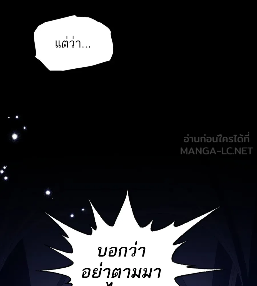 ทางหลุดพ้นของนักบุญลวง ตอนที่ 18 รูปที่ 129