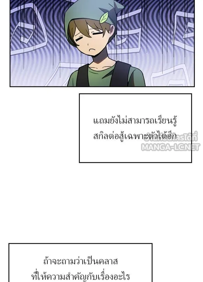 เป้าหมายครั้งที่ 2 ตอนที่ 71 รูปที่ 36
