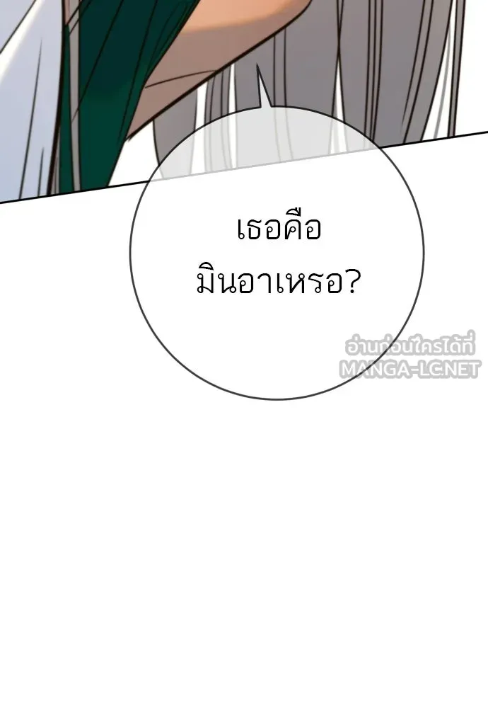 พริบตาเปลี่ยนโลก ตอนที่ 38 รูปที่ 135