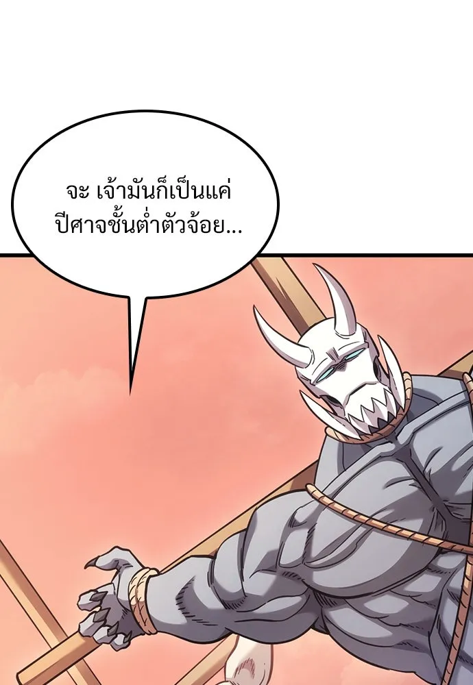 วิถีชาวนาของราชาปีศาจ ตอนที่ 7 รูปที่ 25