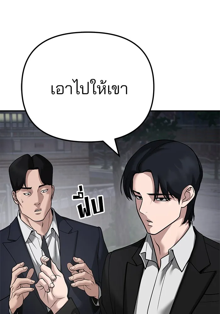 เลวฟาดเลว ตอนที่ 100 รูปที่ 38