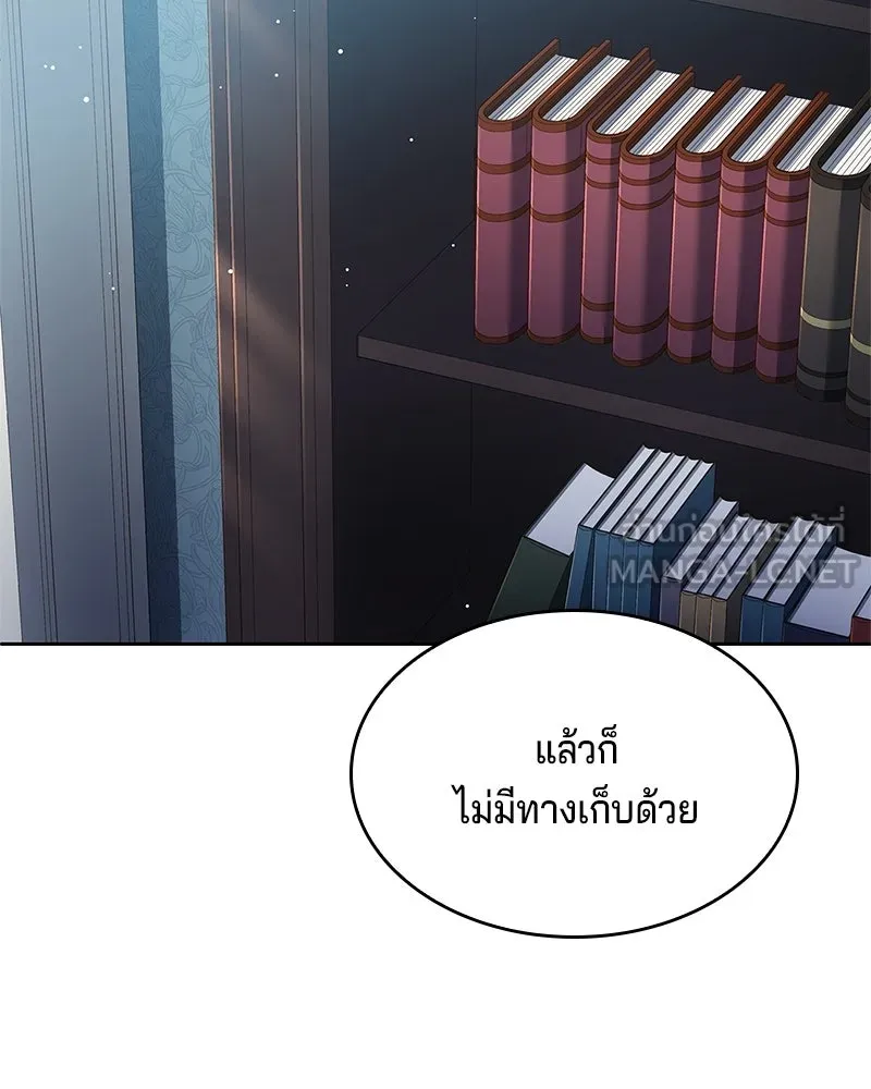 เจ้าชายแผนโบราณ ตอนที่ 30 รูปที่ 33