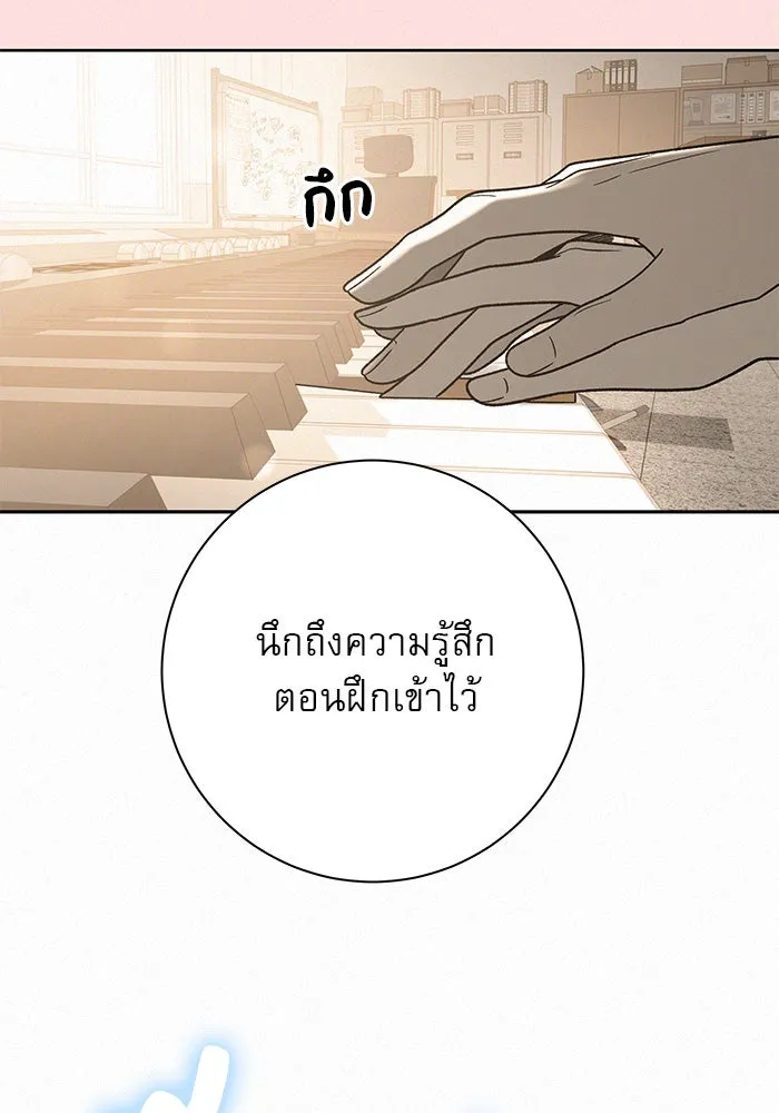 ปฏิบัติการรักวุ่นหัวใจ ตอนที่ 56 รูปที่ 46
