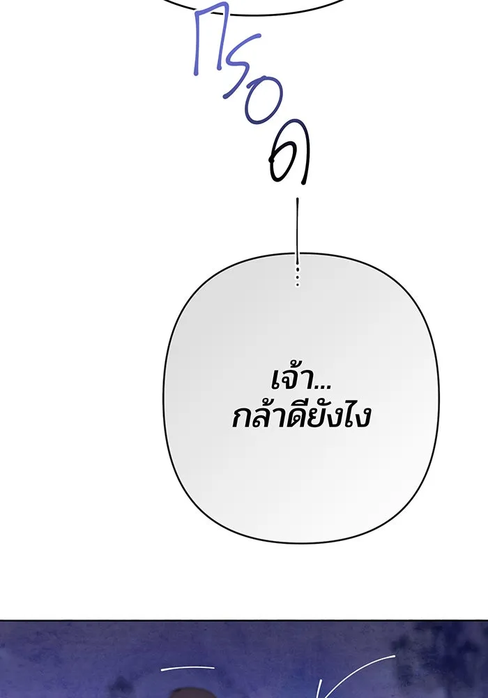 หนูน้อยทรราช ตอนที่ 33 รูปที่ 5