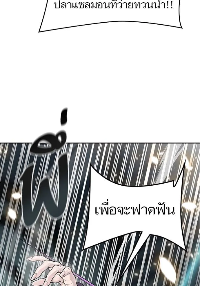 ทาวเวอร์ออฟก๊อด หอคอ ตอนที่ 640 รูปที่ 43