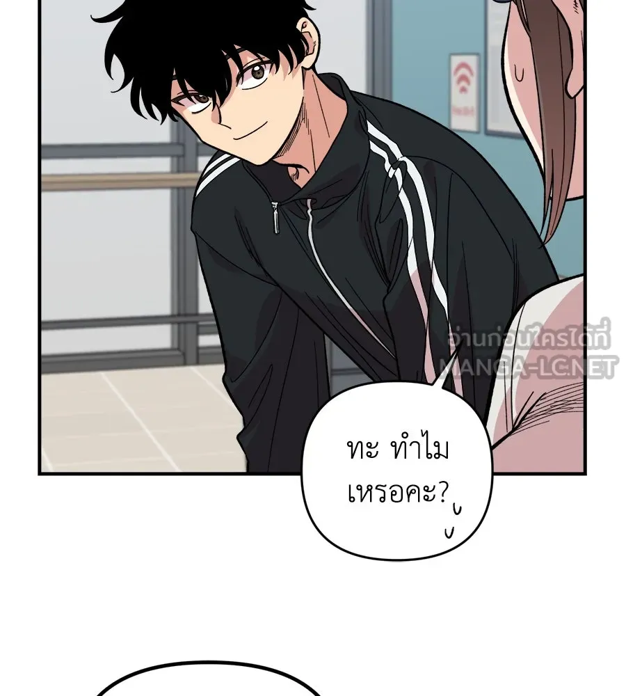 เพื่อนกันมันส์เกิน ตอนที่ 8 รูปที่ 123