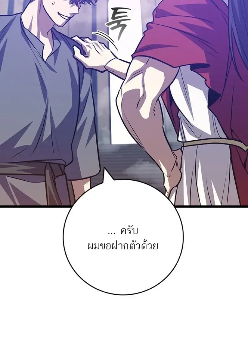 Dragon-Devouring Mage ย_อนเวลาจอมเวทย_กล_นม_งกร ตอนที่ ตอนที่ 132 รูปที่ 106