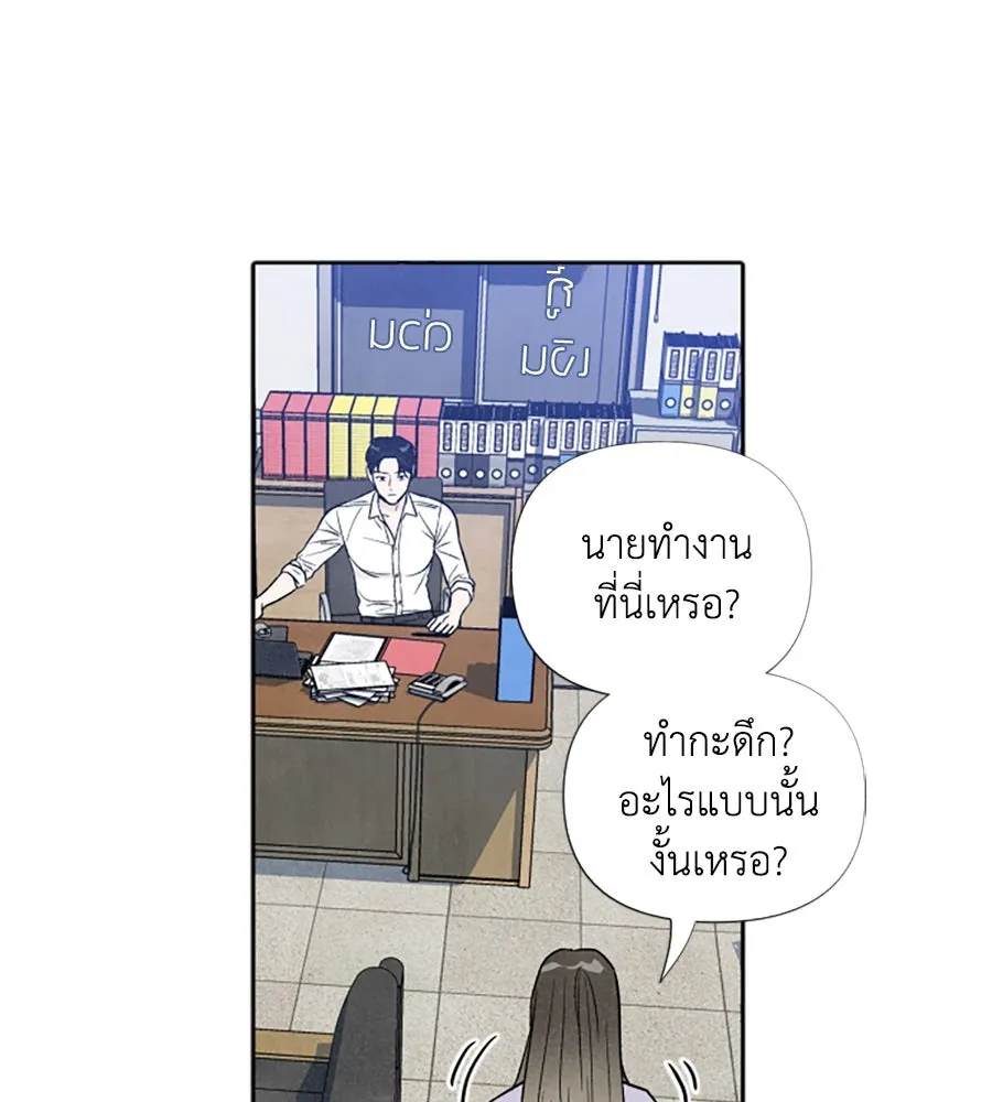 เหตุผลของคนไม่อยากอยู่ ตอนที่ 35 รูปที่ 101