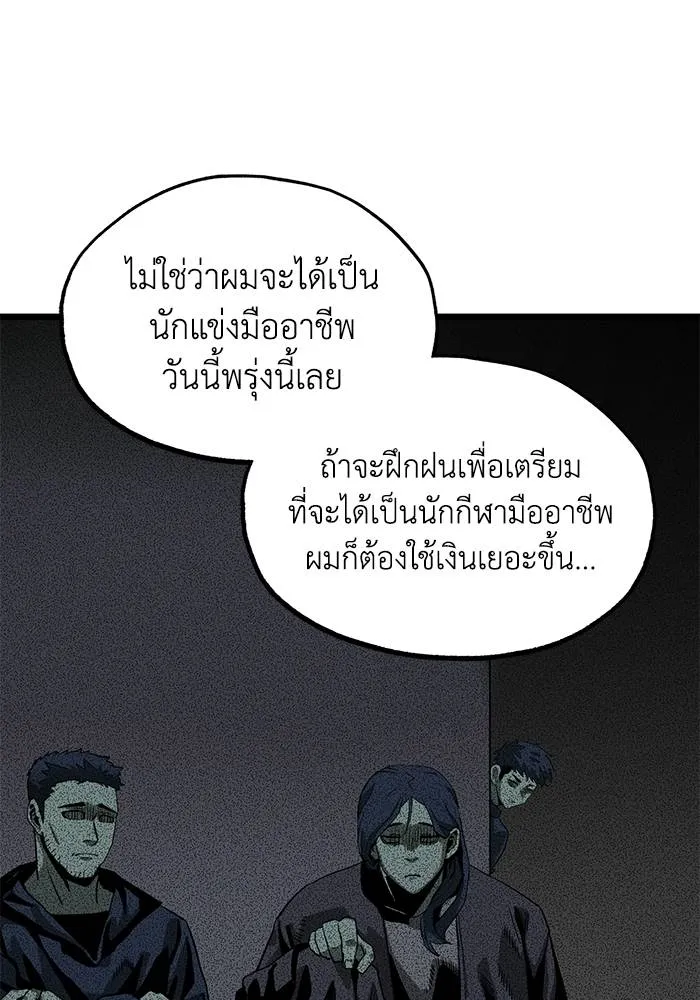 ราชาแห่งอ็อกทากอน ตอนที่ 4 รูปที่ 67