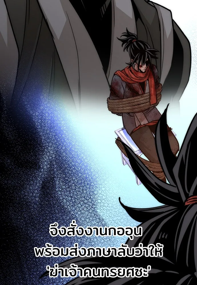 เส้นทางสู่เทพมาร ตอนที่ 34 รูปที่ 220