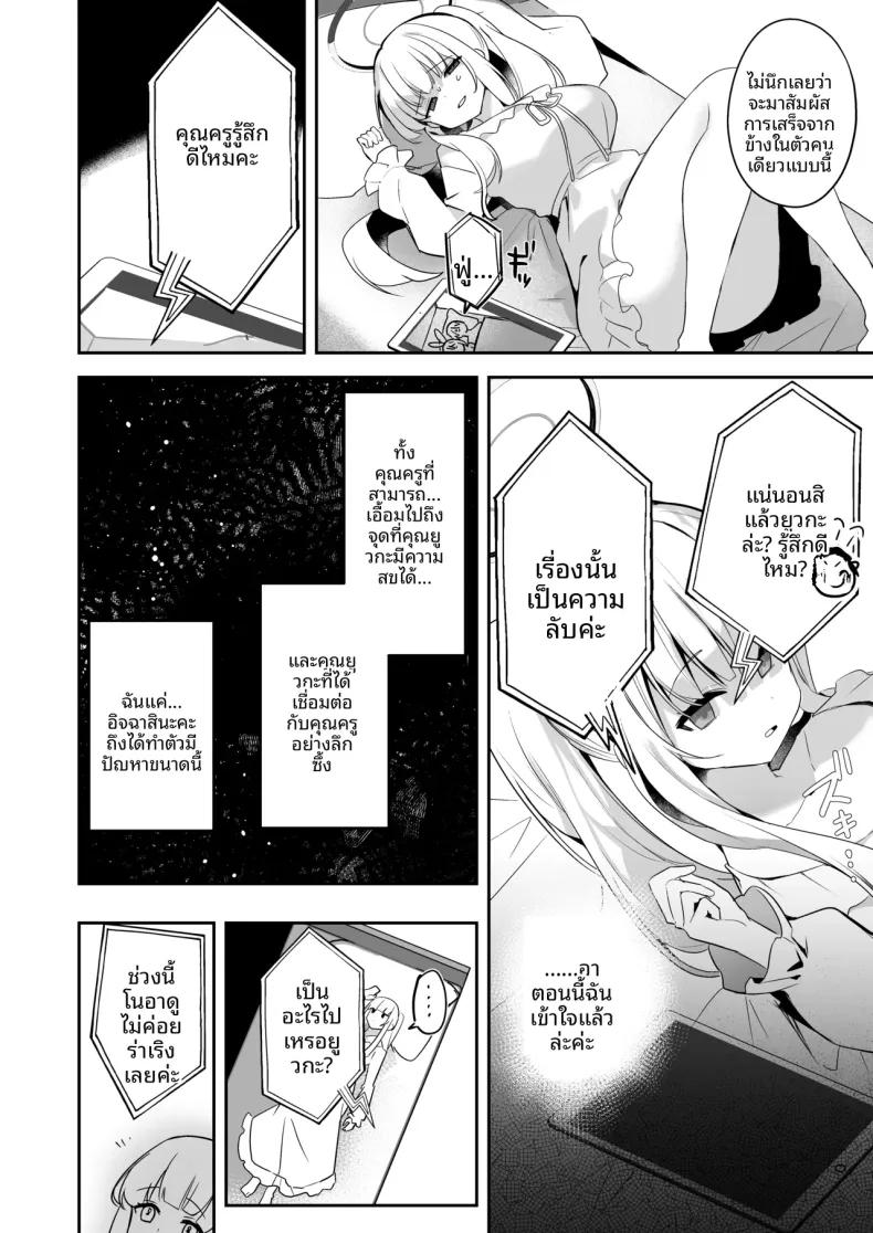 Doujin-Lc- อ่าน โดจิน มังฮวา เกาหลี ญี่ปุ่น จีน แปลไทย บันทึกการสังเกตการณ์ของยูกะจัง (Isegawa Yasutaka, Masco) (Blue Archive) ตอนที่ 1 2 3 4 5 6 7 8 9 10 11 12 13 14 ฟรี ไม่มีโฆษณา อ่าน โดจิน Manhwa เกาหลี ญี่ปุ่น จีน เรามีครบ คัดมาให้เน้นๆ โดจิน 18+ รับประกันความฟินโดย  Doujin Lc